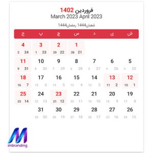 تقویم محتوایی فروردین ماه 1402
