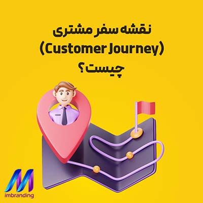 نقشه سفر مشتری