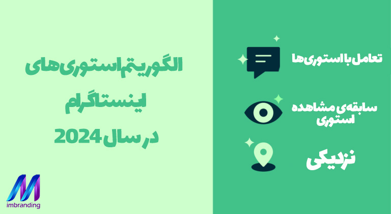 استوری اینستاگرام
