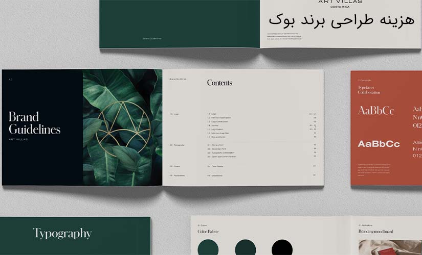 هزینه طراحی برند بوک