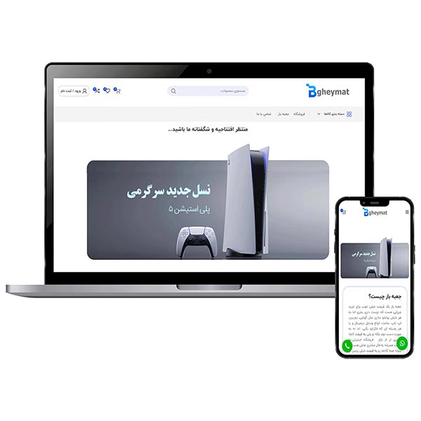 طراحی سایت فروشگاهی دیجیتال