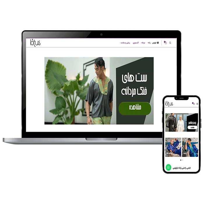 طراحی سایت پوشاک