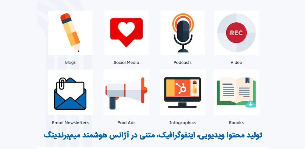 تولید محتوا در یکی از بهترین آژانس های دیجیتال مارکتینگ