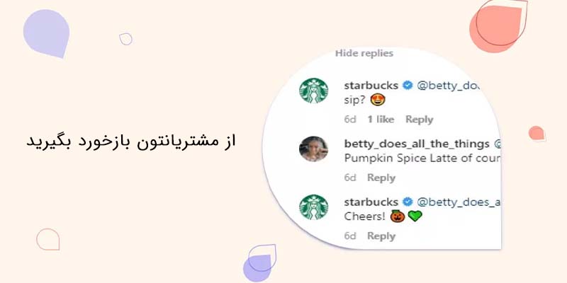کامنت اینستاگرام