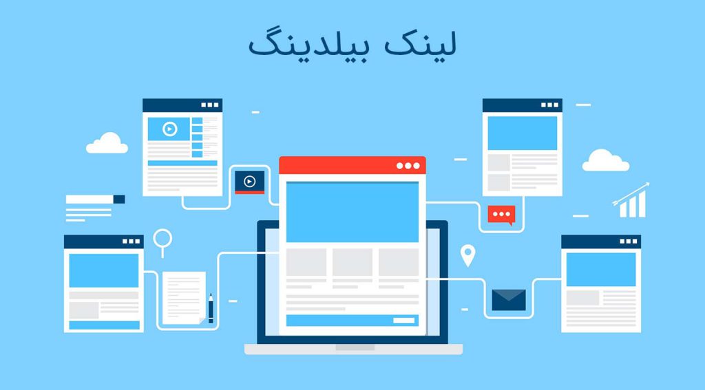 ساخت لینک در سئو