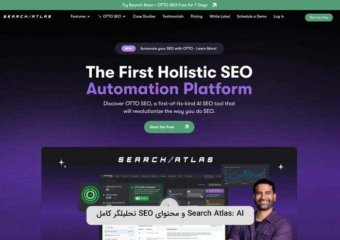 تحلیلگر کامل SEO و محتوای Search Atlas: AI