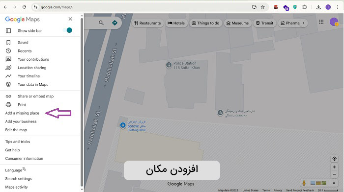 افزودن مکان
