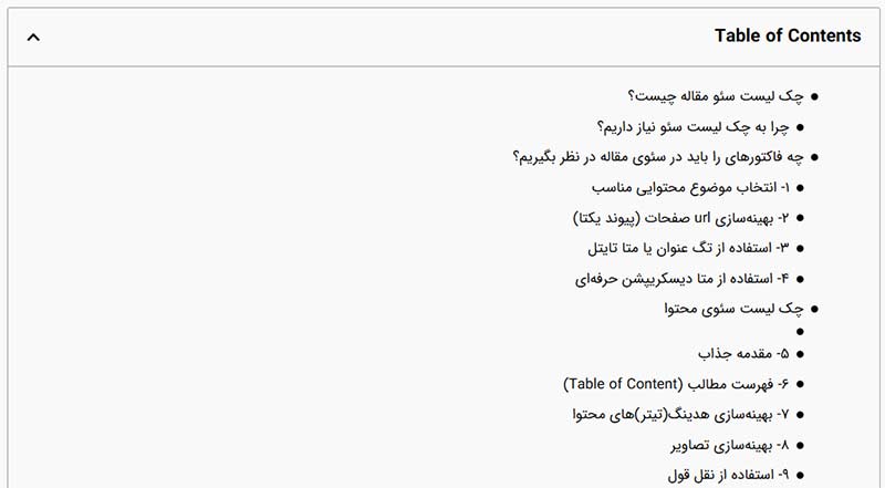 فهرست مطالب